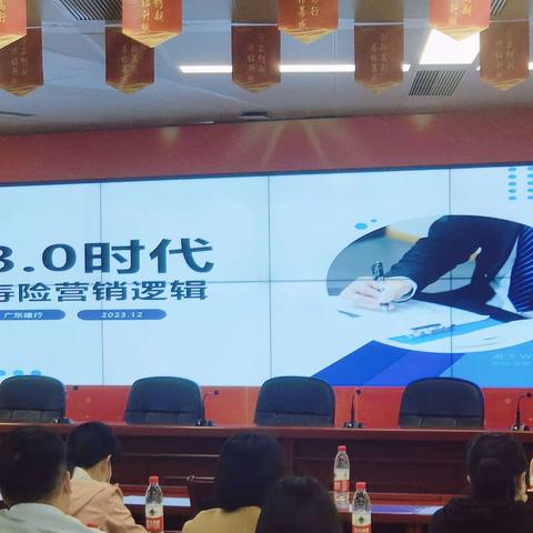 建行广州分行成功举办“3.0时代”寿险营销销售逻辑专项培训