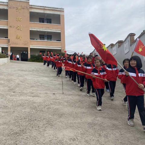 洪武小学首届冬季运动会