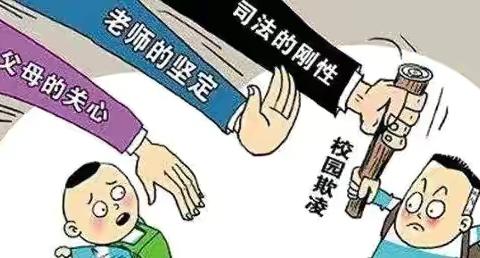 拒绝“欺凌”，与爱同行———尚店镇东白堌中心小学安全教育专题活动