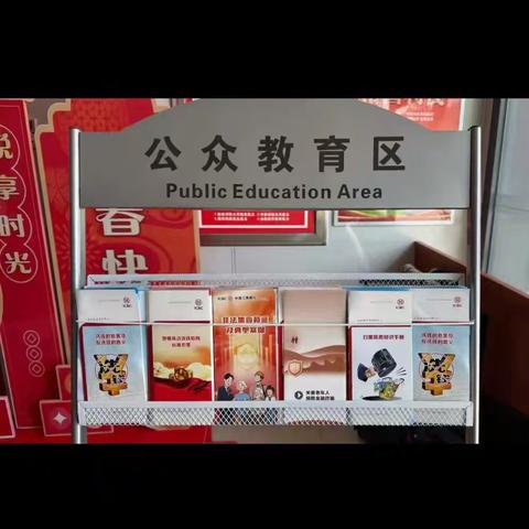 朔州振华支行积极开展新《反洗钱法》宣传活动