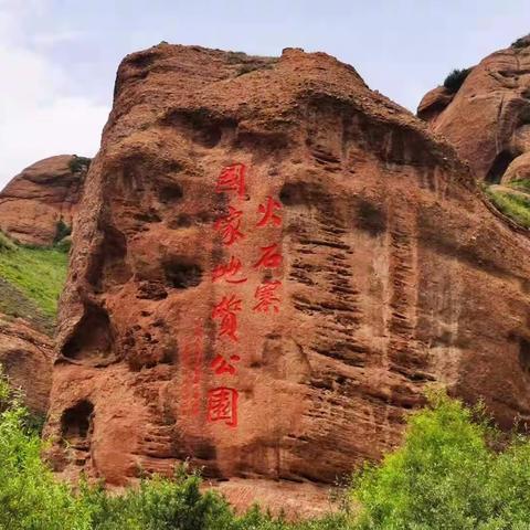 工商银行宁夏首家“智慧景区”项目成功上线﻿       ——固原西吉县火石寨智慧景区