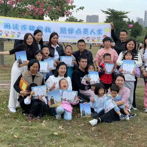 “阅读连接你我，陪伴点亮人生”——常平镇中心小学109班第一期亲子阅读分享会