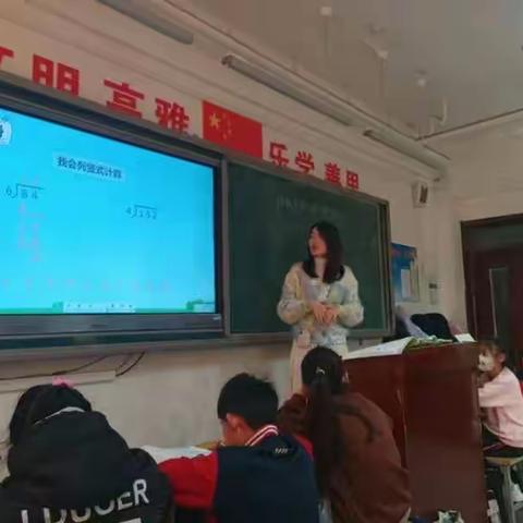 源于课题，行于课堂——学院路小学四年级数学研究课题展示课《除数是整十数的口算除法》