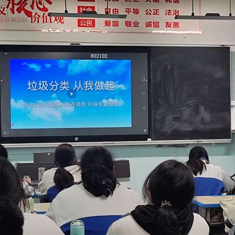 垃圾分类——22级会计一班