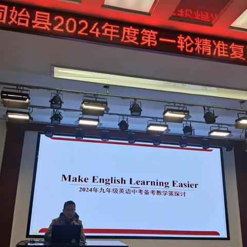 聆听专家讲座，引领教师成长