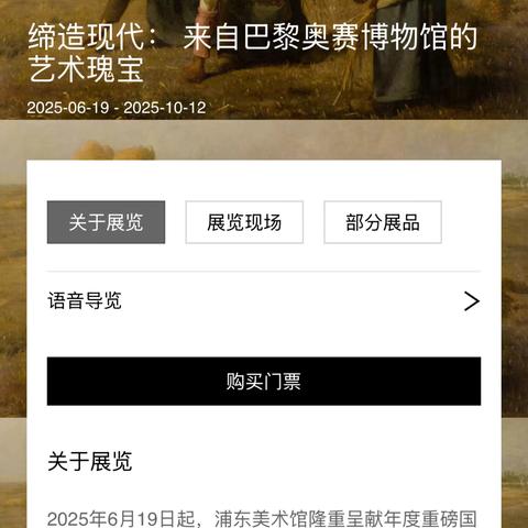 250816 - 上海美术馆