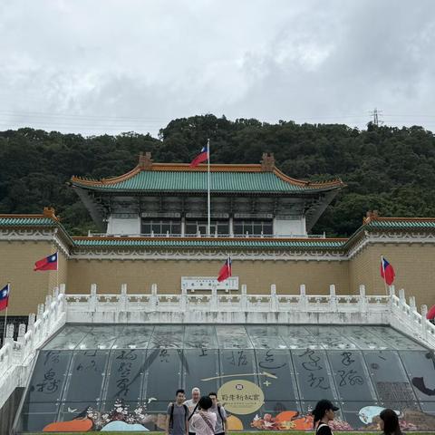 251025 - 台北故宫博物院