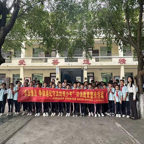 护苗行动——“学法懂法 争做遵纪守法的青少年”法制教育宣传活动