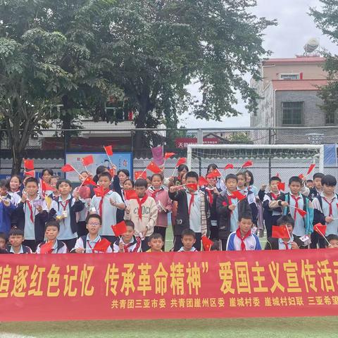 护苗行动——“追逐红色记忆 传承革命精神”爱国主义教育宣传活动