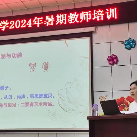 赋能启新航，奋进向未来—— 磁县来村中学2024年暑假教师培训(一)