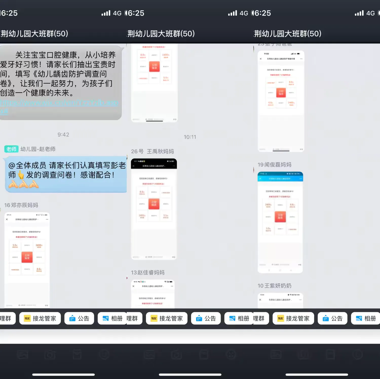 简篇-“爱牙护牙 从我做起”东荆幼儿园爱牙日主题活动