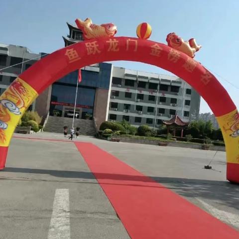 定陶区第一实验中学2024届9.13班毕业典礼