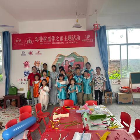 邓巷村童伴之家“扭扭棒里藏深情 ，童伴之家爱意浓”主题活动