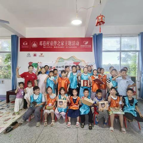 邓巷村童伴之家“巧心绘生活”主题活动