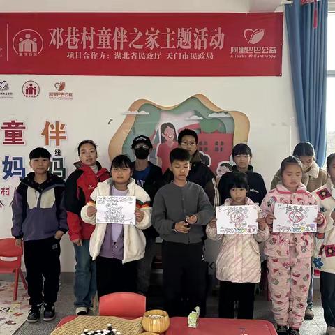 **邓巷村童伴之家开展“珍爱生命 远离毒品”儿童禁毒宣传主题活动**