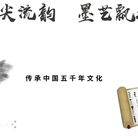 【五育并举·社团】笔尖流韵 墨艺飘香—— 新乡市卫滨区新丰小学书法社团纪实