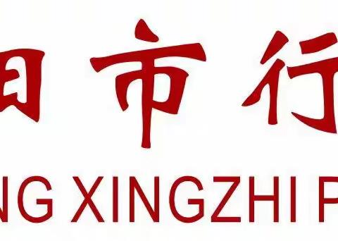 洛阳市行知小学:本真学堂，知行合一之英语配音秀，口语秀出来，四三班展示（第一百三十三期)