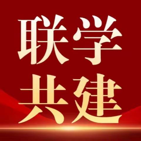 授信审批部第一党支部第一党小组与第三党小组开展联学共建活动