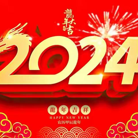 永宁九幼2024年寒假安全告家长书