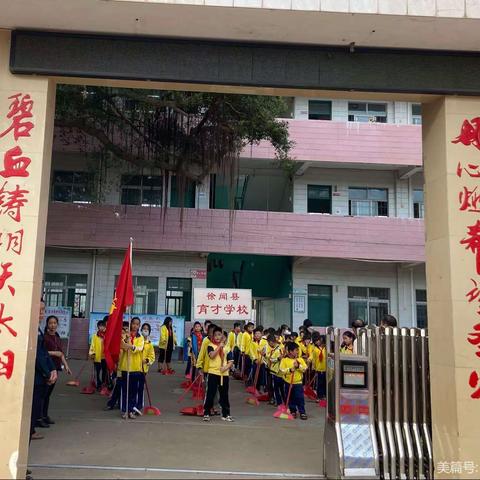 徐闻县育才学校学习雷锋动员会