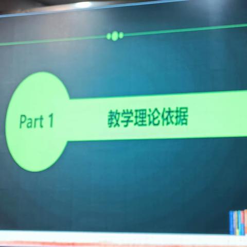 新课标理念下的大单元教学设计与实施  2023年12月13日下午