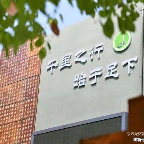 “课堂展风采 教研促成长”———津西小学数学教研组听课活动