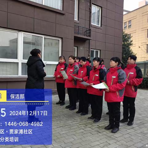 未央湖街道贾家滩社区12月份垃圾分类三支队伍培训、入户宣传