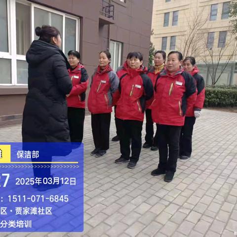 未央湖街道贾家滩社区3月份垃圾分类、三支队伍培训、入户宣传