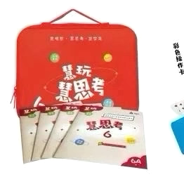 民生佳苑爱弥儿幼儿园特色课程【慧思考】10月活动回顾