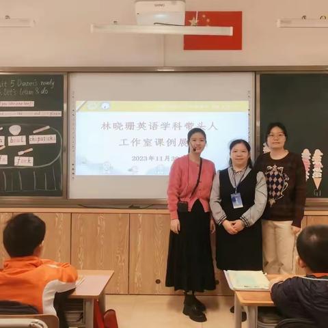 【工作室学员研讨课例专题】