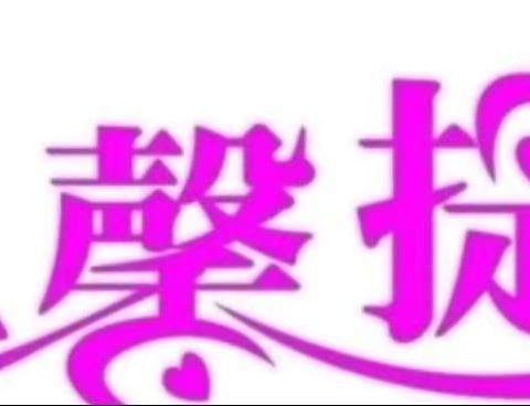 2024年春季学期叶枝镇中心幼儿园暑假通知及温馨提示