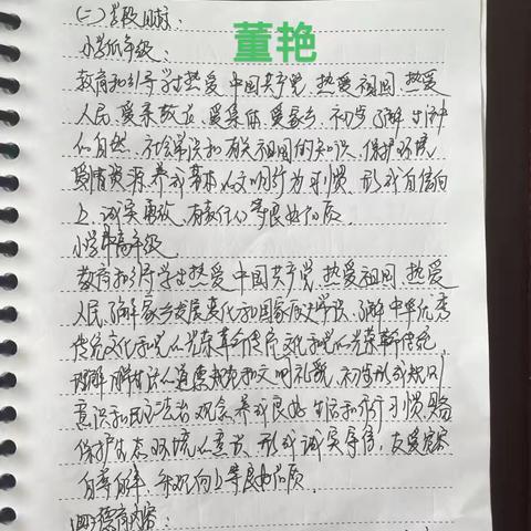 8.2日学习笔记