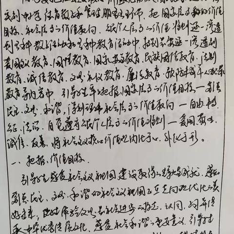 8.18班主任、副班主任学习笔记