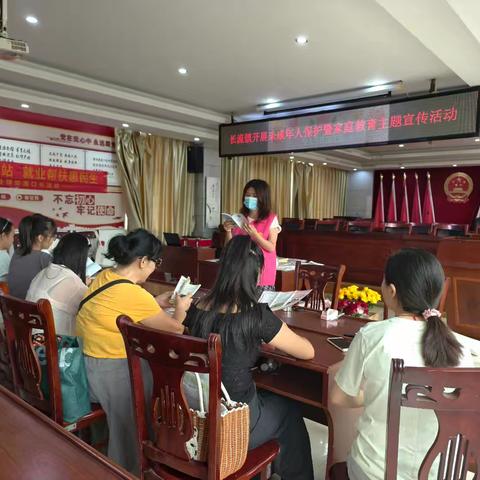 长流镇开展未成年人保护暨家庭教育主题宣传活动