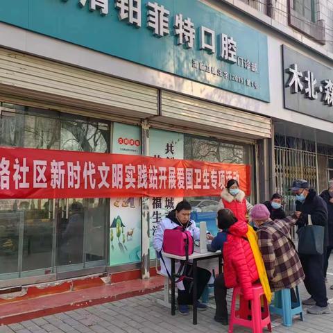 陕西路社区新时代文明实践站 开展爱国卫生专项活动