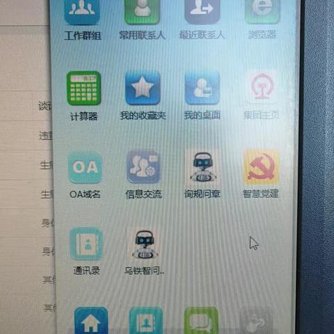 智慧党建平台—谈心谈话录入说明