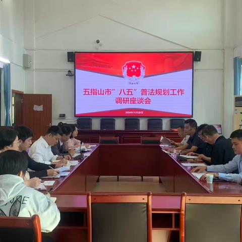 市政协副主席姜凤云到市司法局调研“八五”普法工作