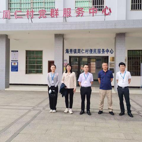 美德村工作组到周仁村开展十二月份人居环境交叉检查工作