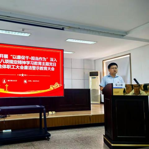 桓台支行：开展“以廉促干·担当作为”深入贯彻中央八项规定精神学习教育系列活动