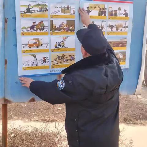 强化陆地协作，共创平安铁路