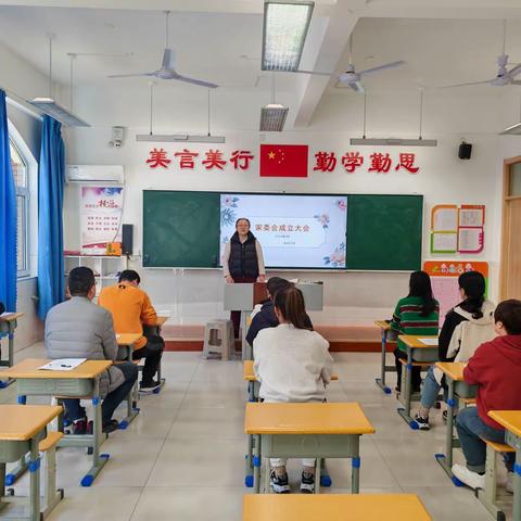 因爱相约 携手共育 ——滨州学院附属小学2023级3班召开家委会成立大会