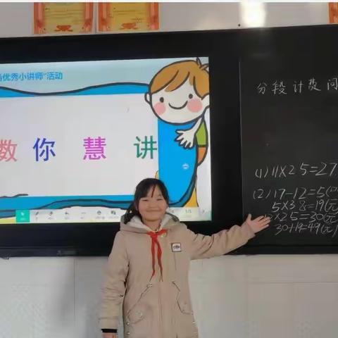 “数我慧讲”—在讲解中成长   实验小学五四班争当“小讲师”活动