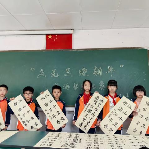 书法盛宴庆元旦·翰墨飘香迎新年——北良小学硬软笔现场书法比赛