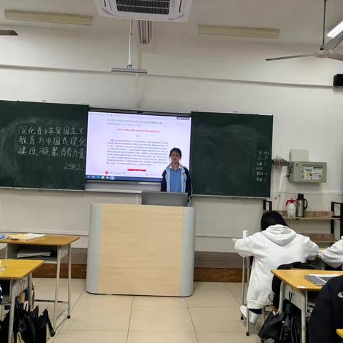 23化工3 2连读班 开展 《深化青少年爱国主义教育为中国式现化建设凝聚青春力量》专题学习