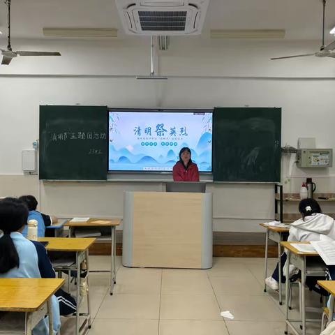 23化工3+2连读班 开展 “清明节”主题团活动