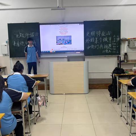 23化工3+2连读班 开展 “比起许诺回来看他们，我更期待在山外的某个城市和他们再相遇”专题学习活动