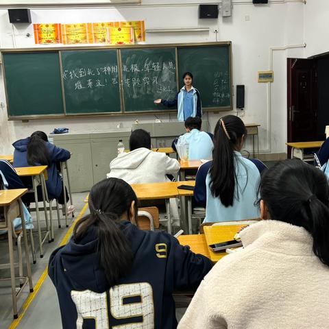 23化工3+2连读班 开展“找到北了！神州北极，年轻人扎堆来这！”专题学习活动