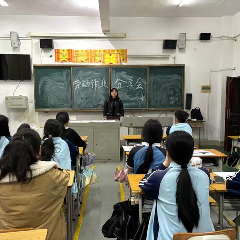 23化工3+2连读班 开展 “劳动作业”分享会