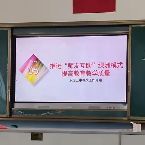 凝心铸师魂，立德育新人——龙岩市永定区2023年中小学幼儿园新教师培训