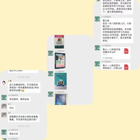 青小一·八班优秀父母养成计划活动总结